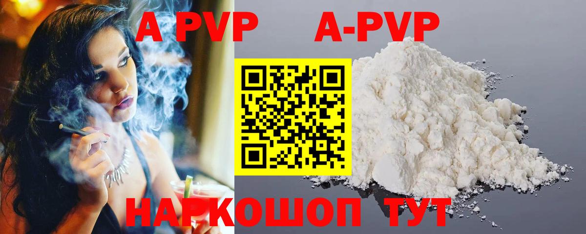 Alpha-PVP крисы CK Кувандык