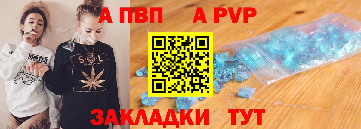 Кувандык  Alfa_PVP крисы CK  А ПВП СК  Вход с VPN  Alpha-PVP Соль 