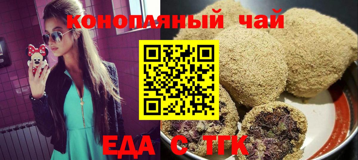 Canna-Cookies конопля  Вход с VPN  Кувандык 