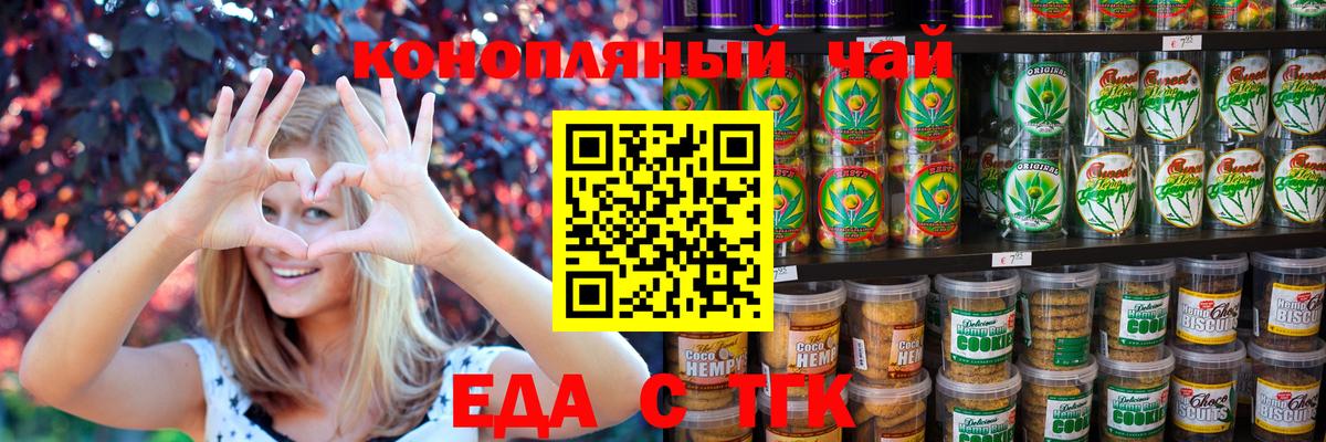 Cannafood марихуана Кувандык