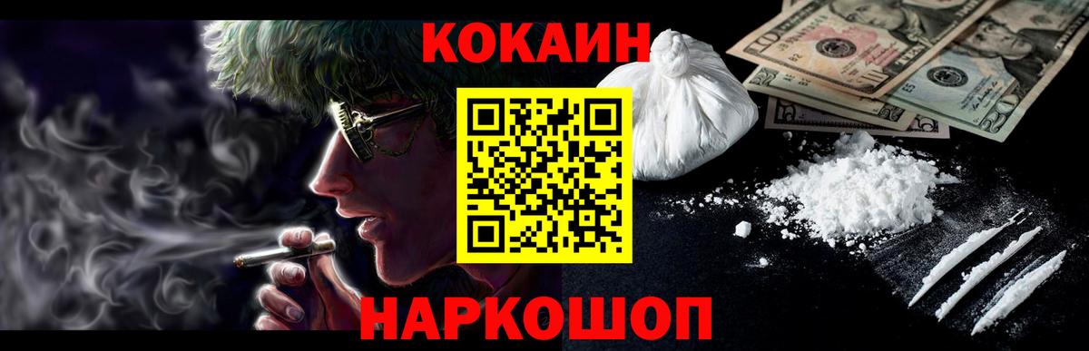 COCAIN FishScale Кувандык