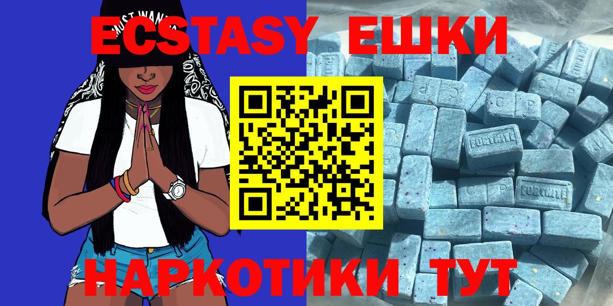 Экстази 99%  Вход с VPN  ЭКСТАЗИ  Кувандык 