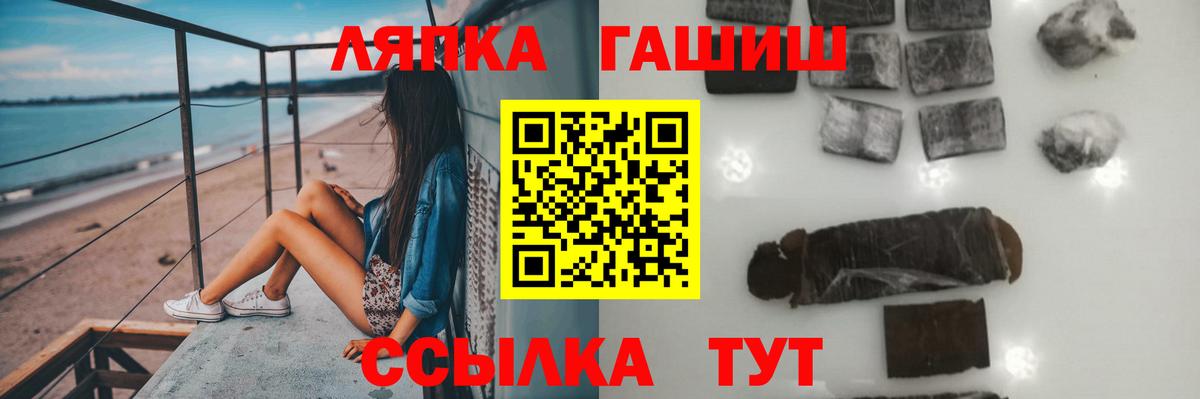 ГАШ Premium Кувандык