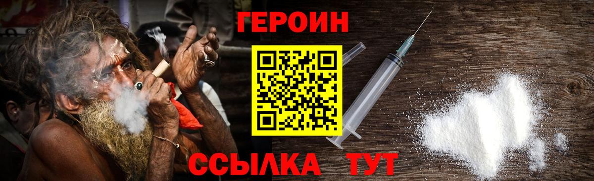 Кувандык  Героин Heroin  Вход с VPN 