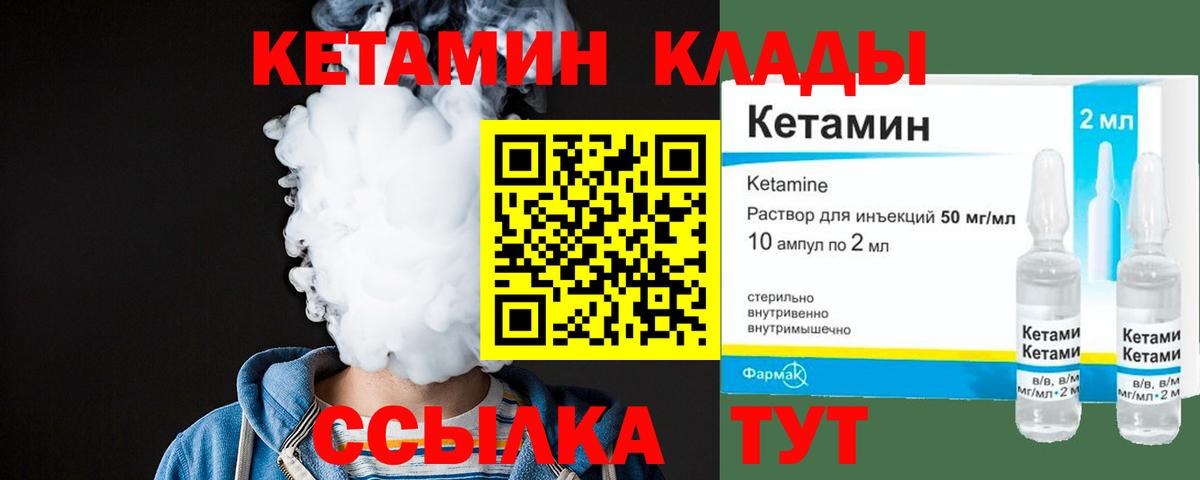 Кувандык  КЕТАМИН ketamine  Вход с VPN 