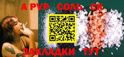 а пвп мука Бугуруслан