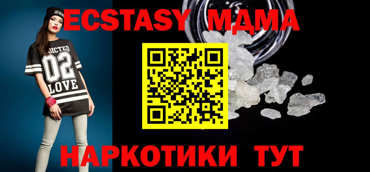 MDMA Molly Кувандык