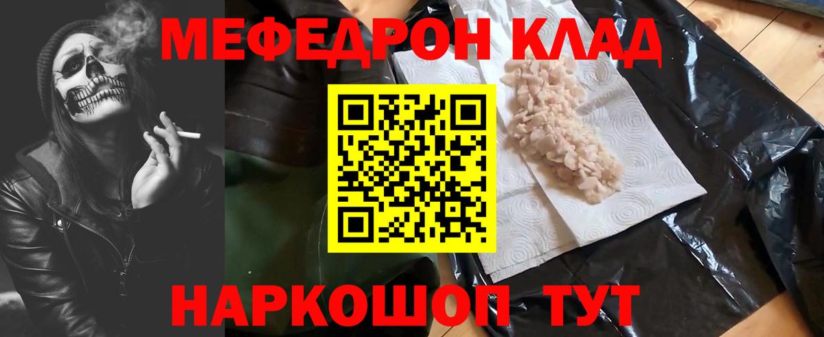 Меф мука Кувандык