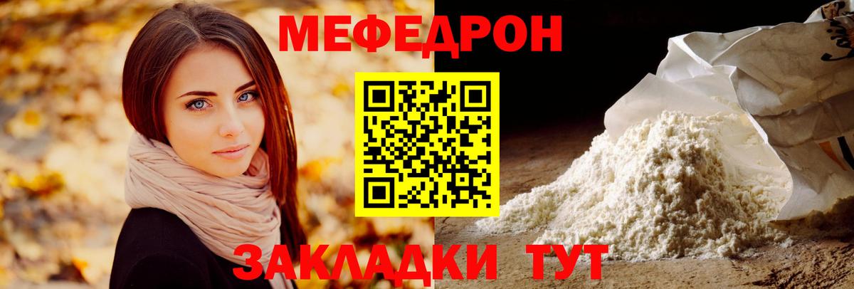 Меф  Меф мяу мяу  Вход с VPN  Кувандык  МЕФ mephedrone 