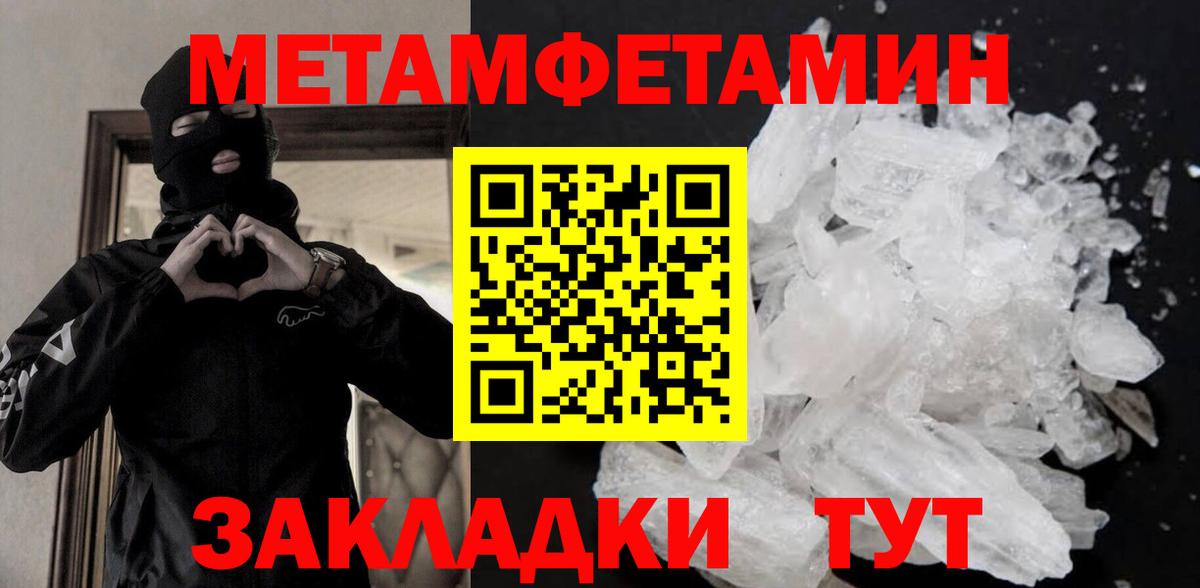 МЕТАМФЕТАМИН кристалл  МЕТАМФЕТАМИН кристалл  Вход с VPN  Кувандык 