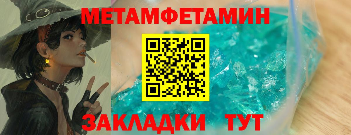 Первитин витя Кувандык