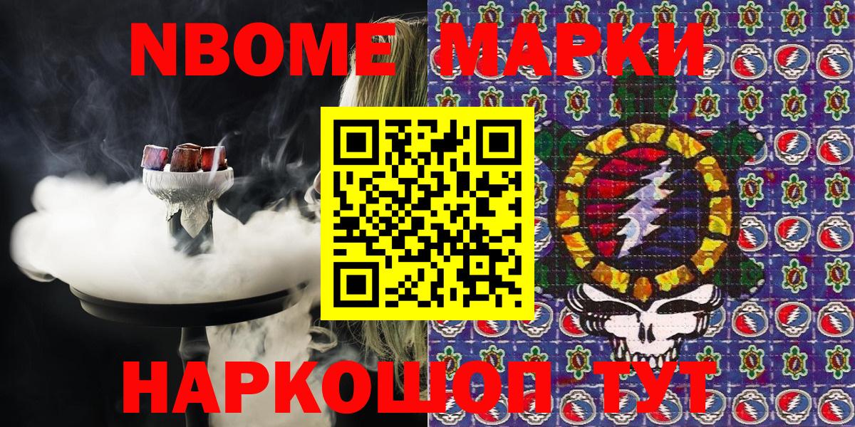 Кувандык  Наркотические марки 1500мкг  как найти   Вход с VPN 