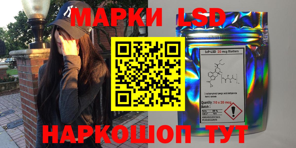 Марки NBOMe 1,8мг Кувандык